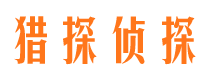 兴仁市调查取证